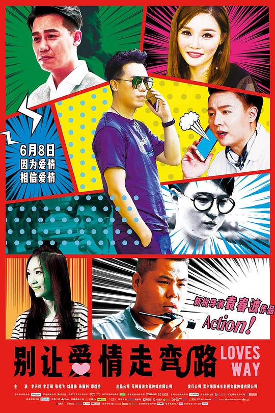 时光和你都很美免费影视海报