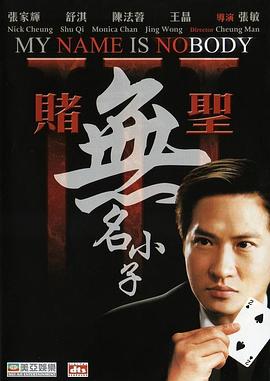 米佩婷日记14部全影视海报