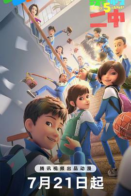 不知火舞本子影视海报