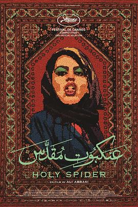 恶人传在线观看影视海报