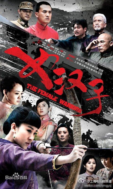 手机基视频在线观看影视海报