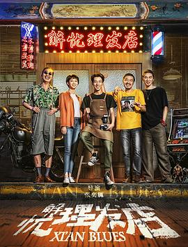 城市里的出轨影视海报