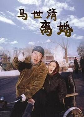 西游后传电视剧影视海报