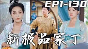 歌手第二季第三期影视海报