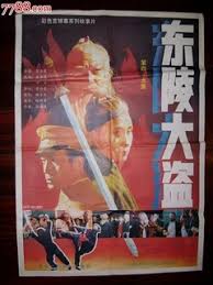 陆贞传奇免费观看网站影视海报