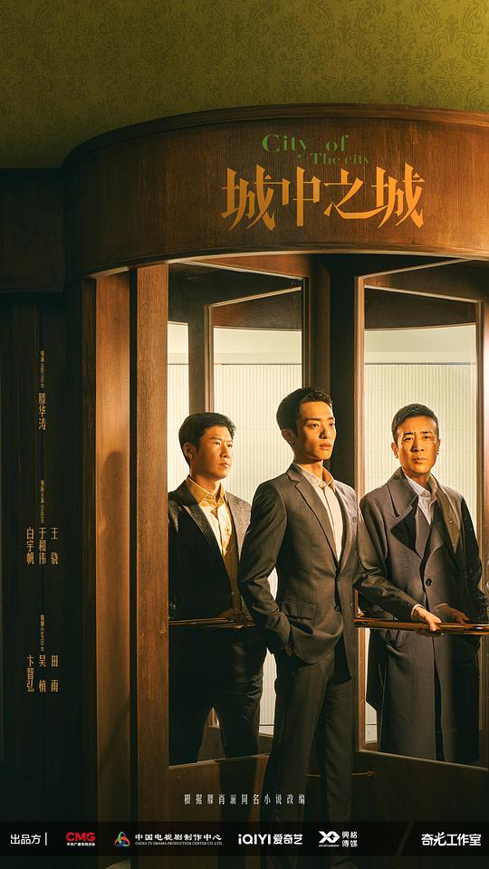 历史的天空免费观看影视海报