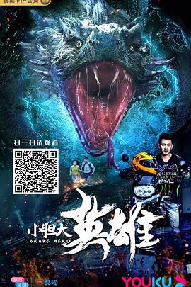 爷们儿电视剧影视海报