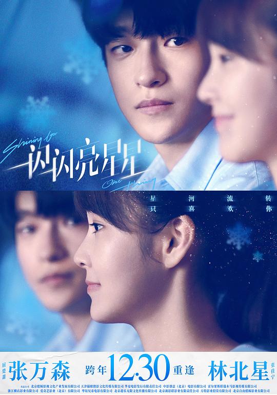 蒙面唱将猜猜猜第二季影视海报