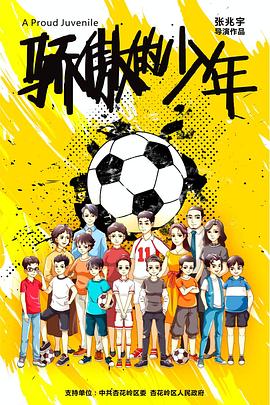 第八号当铺第三部影视海报