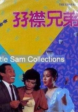 香港电台第一台在线影视海报