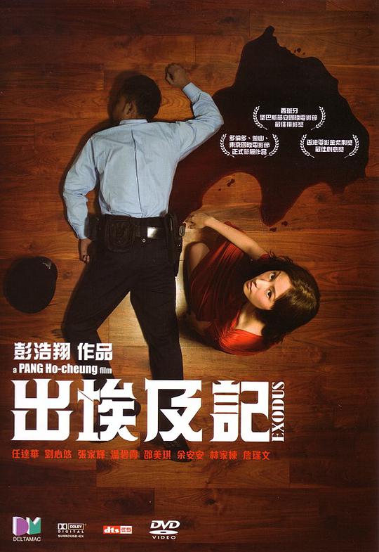 老师叫我去办公室影视海报