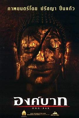 一级黄一片普通话影视海报