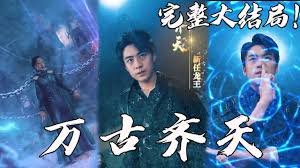 武林笼中对最新一期影视海报