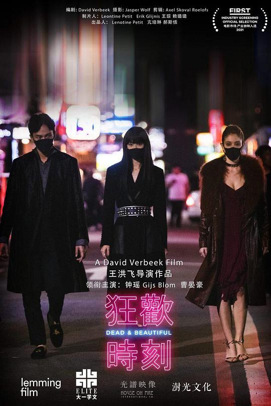 爱看美女网影视海报