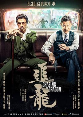 迅雷哥在线版2018影视海报