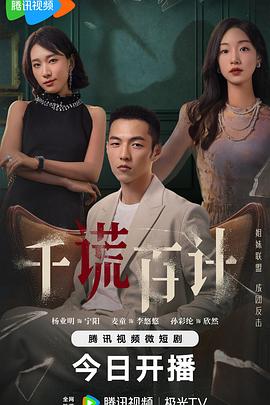 香水小说影视海报