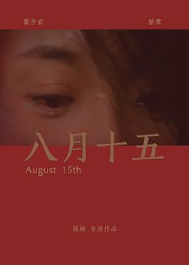 启示录电影完整版玛雅影视海报