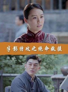 惊天魔盗团1在线完整版影视海报