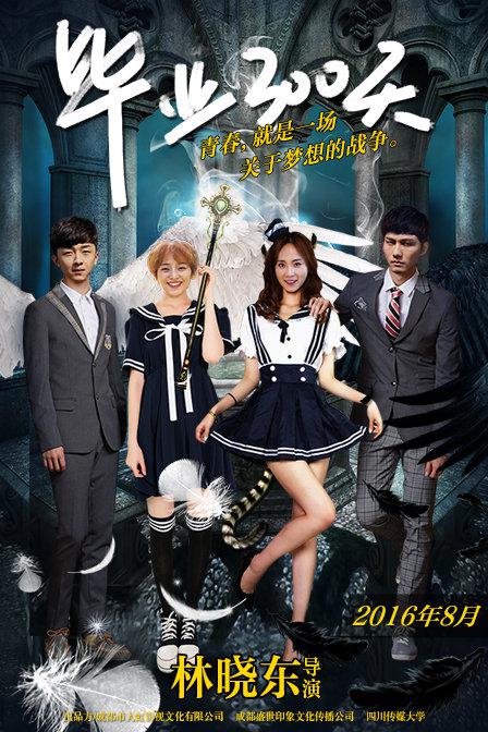 请吃红小豆影视海报