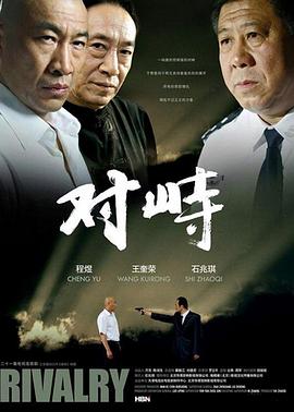 超能查派在线观看影视海报