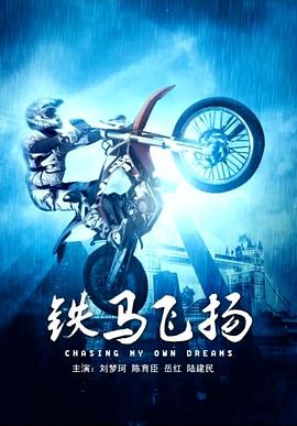 志愿者协会影视海报