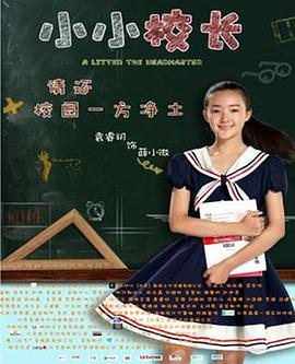 爱情公寓4免费全集播放影视海报