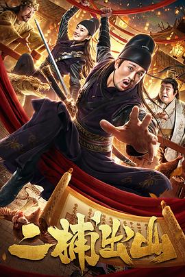 魔兵传奇在线观看影视海报