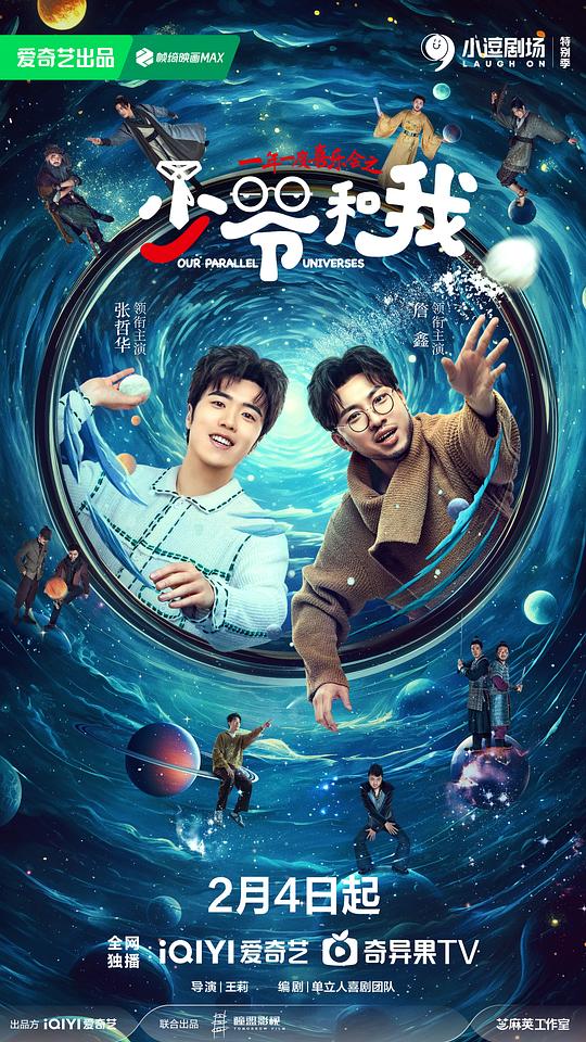 星际小蚂蚁影视海报