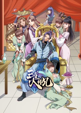 我的前半生42集影视海报