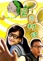 一本到无吗专区影视海报