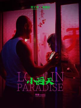 ios黄直播影视海报