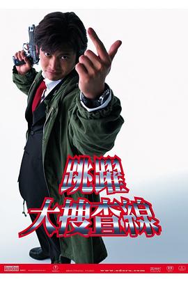 橘梨纱六部哪个好看影视海报