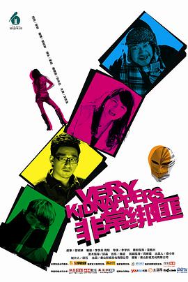 小妖精这尺寸你满意吗影视海报