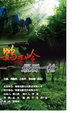 狐妖小红娘98集全影视海报