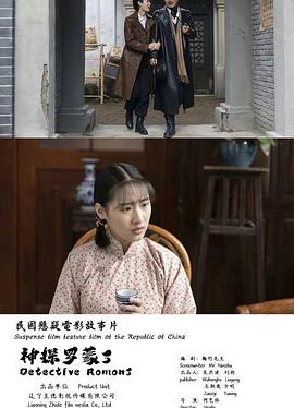 嫂子的秘密小白影视海报