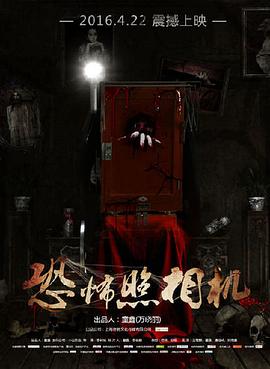 塑料大棚影视海报