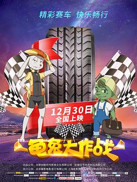 武林之王的退隐生活影视海报