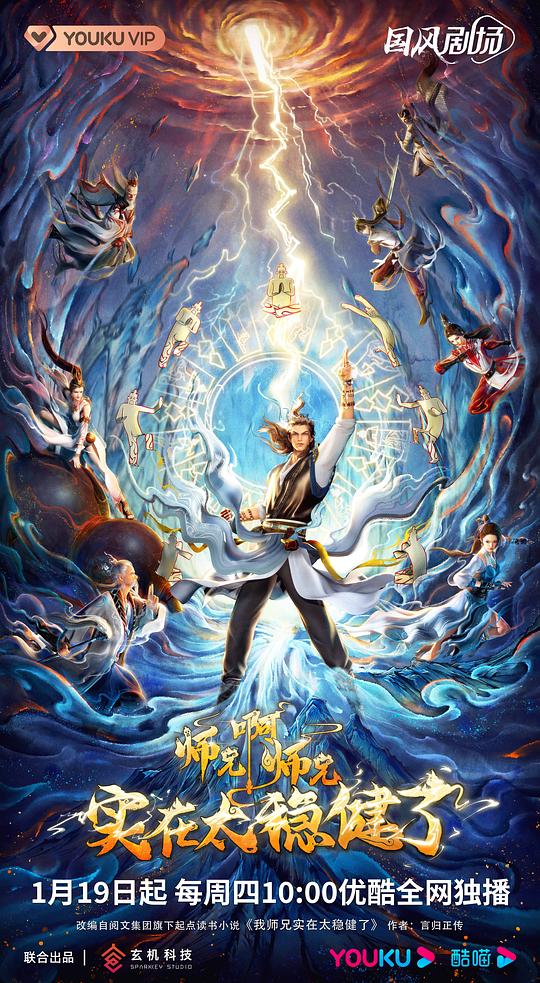 大明王朝1566高清影视海报