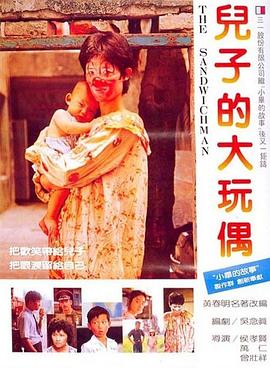 名门绅士影视海报