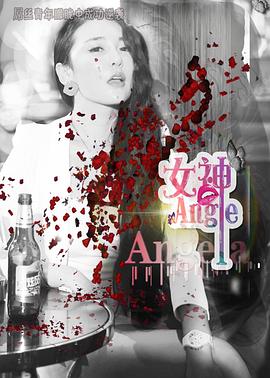 求网址你们懂在线影视海报