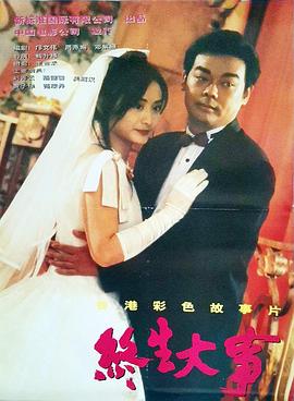 微微一笑很倾城绿帽版影视海报