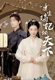 成人版射雕英雄传黄蓉影视海报