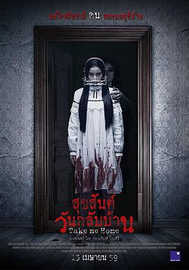 能耐大了百度云影视海报