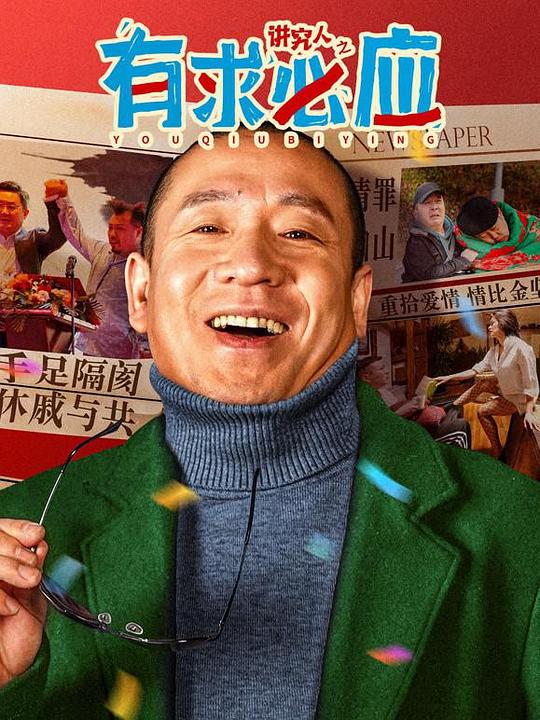 jilebox极乐盒子宝盒影视海报