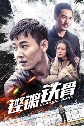 火影之风流系统影视海报