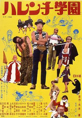 6v电影网官网下载影视海报