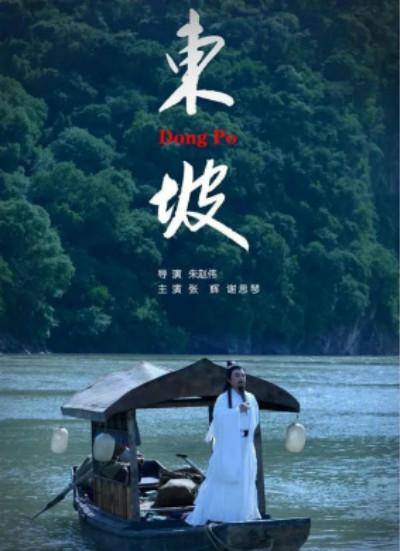 黄蓉落难史影视海报