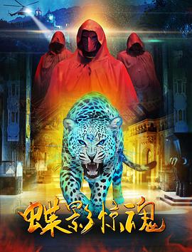 末代皇后电影影视海报