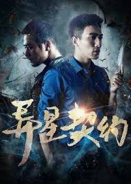 发小儿影视海报