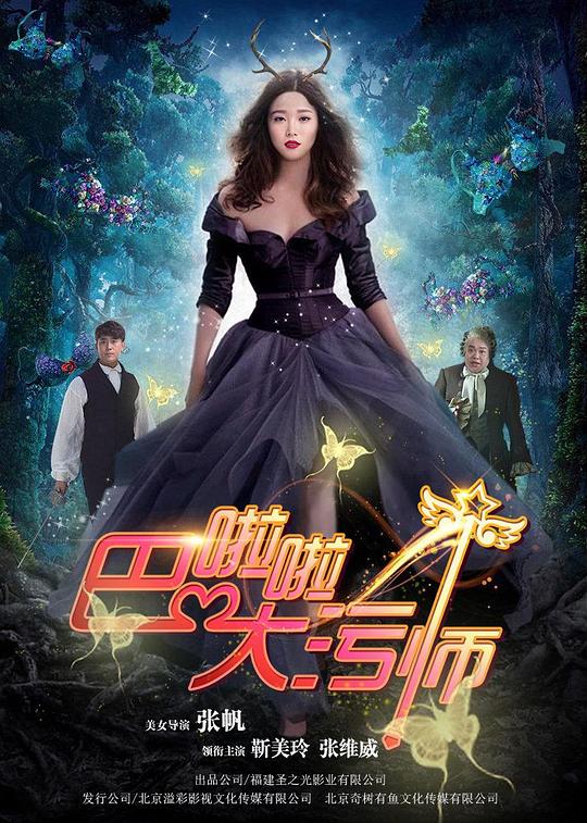 daddy同志老爷爷影视海报